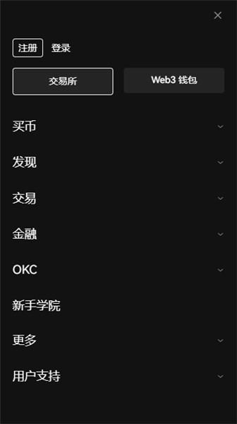 0kex注册教程？0ke官网网站注册