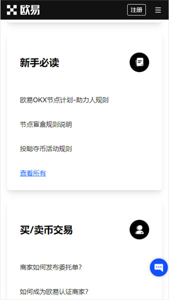 OK下载地址？OK网页版网址