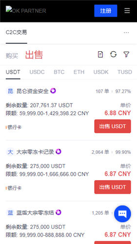0KX交易平台官网下载教程 0KX安卓安装包