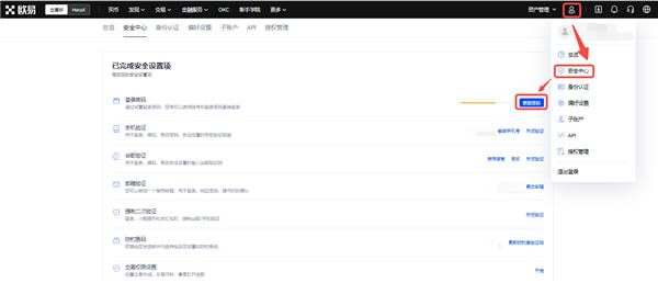 OK交易所下载官网 OK在线登录