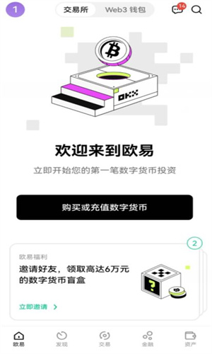 0K官网下载app电脑版(0KX交易所下载官网)