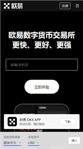 ouyi安卓版下载（ouyi电脑官网）