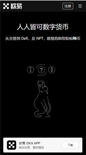 ok官网地址，okx交易平台官网下载