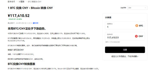 0kex电脑端官网下载 0kex注册流程