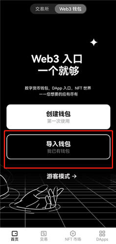 欧易okex苹果版下载？OKX欧易软件下载安装